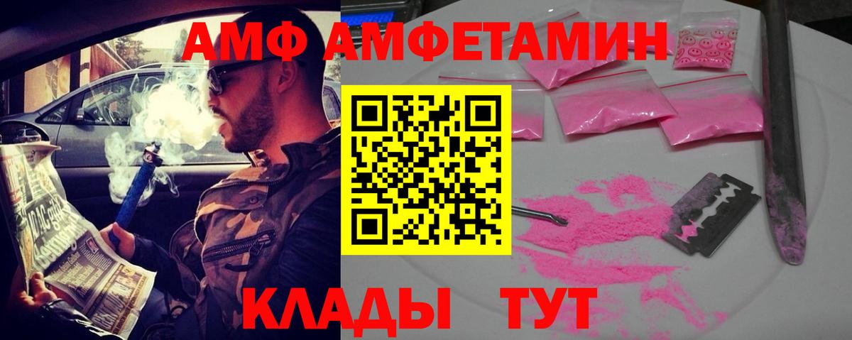 Иваново  Амфетамин  Вход с VPN  Амфетамин  Амфетамин VHQ 