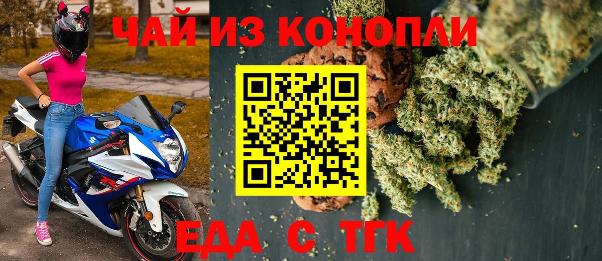 Cannafood конопля  Вход с VPN  Иваново 
