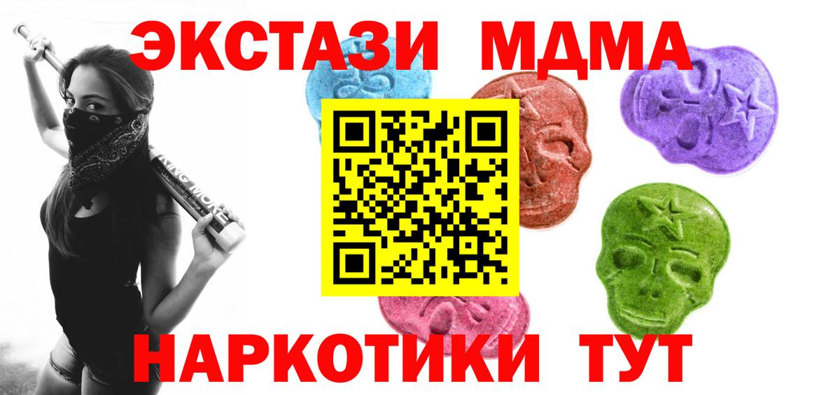 Ecstasy MDMA Иваново