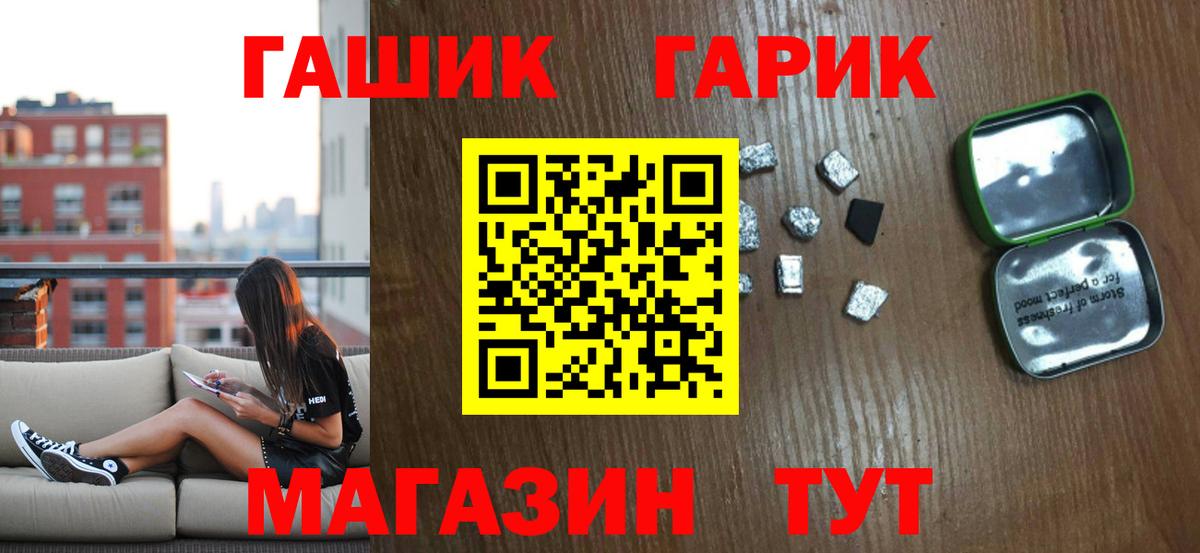 ГАШИШ убойный  ГАШИШ  Иваново  Вход с VPN 