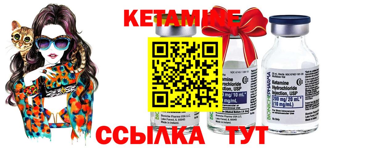 Кетамин ketamine Иваново