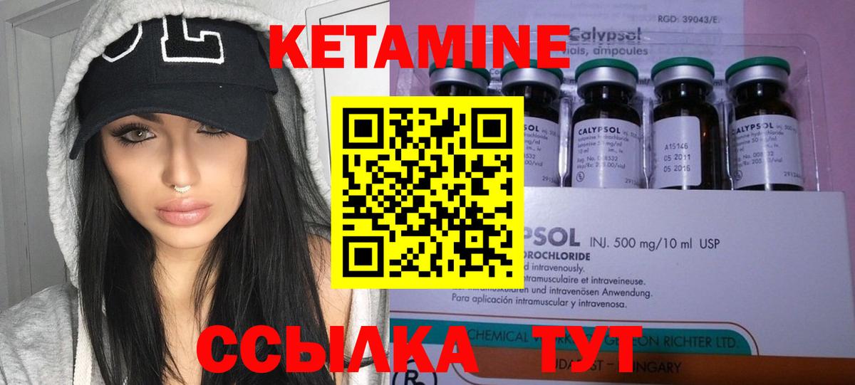 Кетамин VHQ  Кетамин ketamine  Вход с VPN  Иваново 