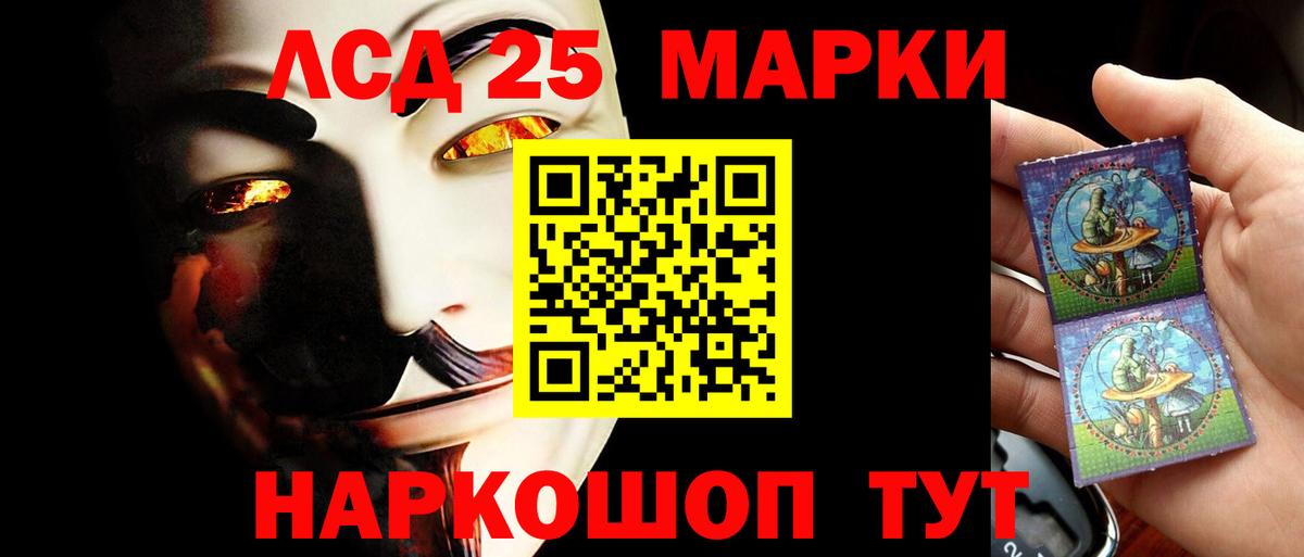 LSD-25 экстази кислота Иваново