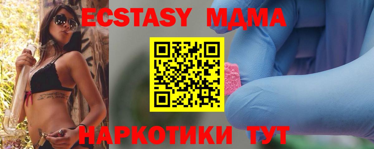 Иваново  MDMA  Вход с VPN  МДМА кристаллы  МДМА кристаллы 