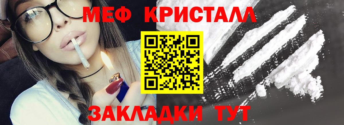 цена наркотик  МЕФ мяу мяу  Иваново  Вход с VPN  Мефедрон мука  МЯУ-МЯУ 