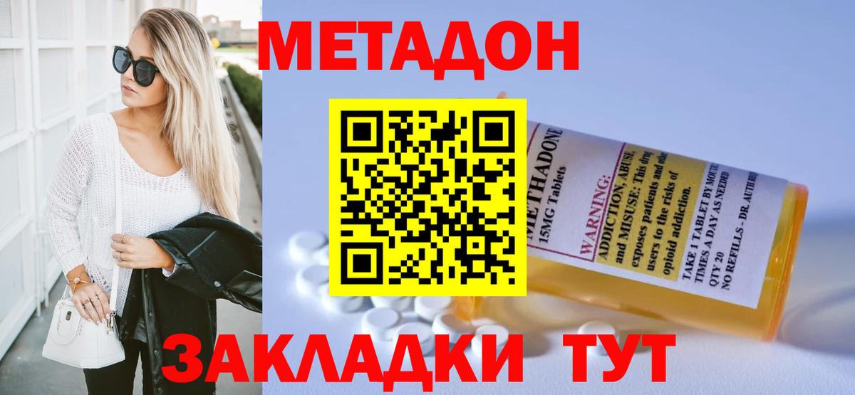 Метадон белоснежный  Метадон мёд  Вход с VPN  Иваново 