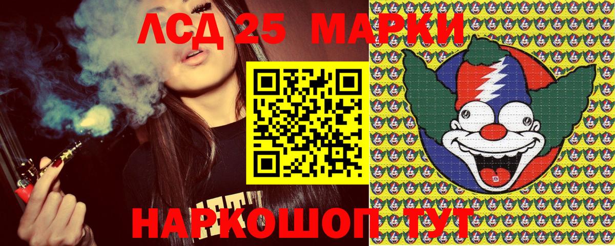 Иваново  Марки 25I-NBOMe 1,8мг  Наркотические марки  Вход с VPN 
