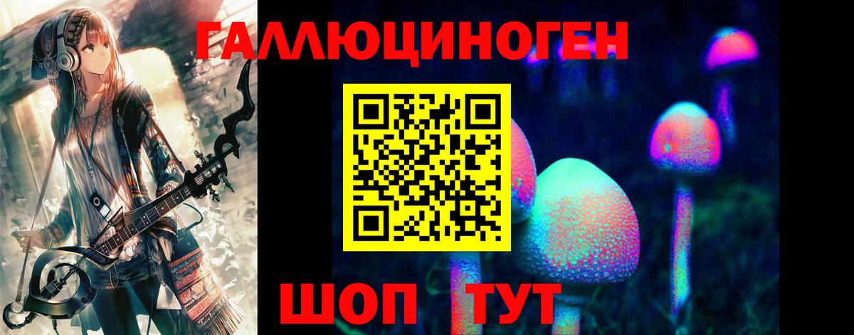 Псилоцибиновые грибы Magic Shrooms Иваново
